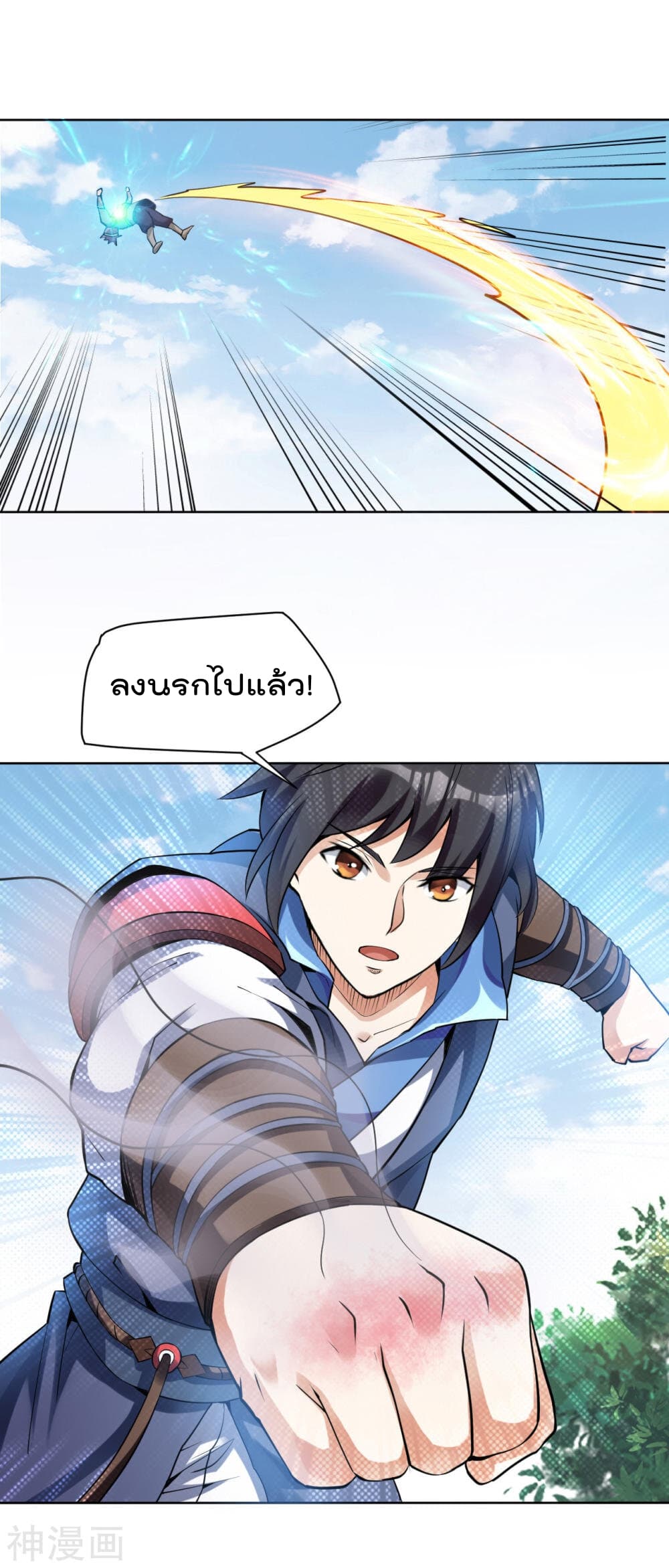 Martial Emperor ตอนที่ 2 หน้า 16