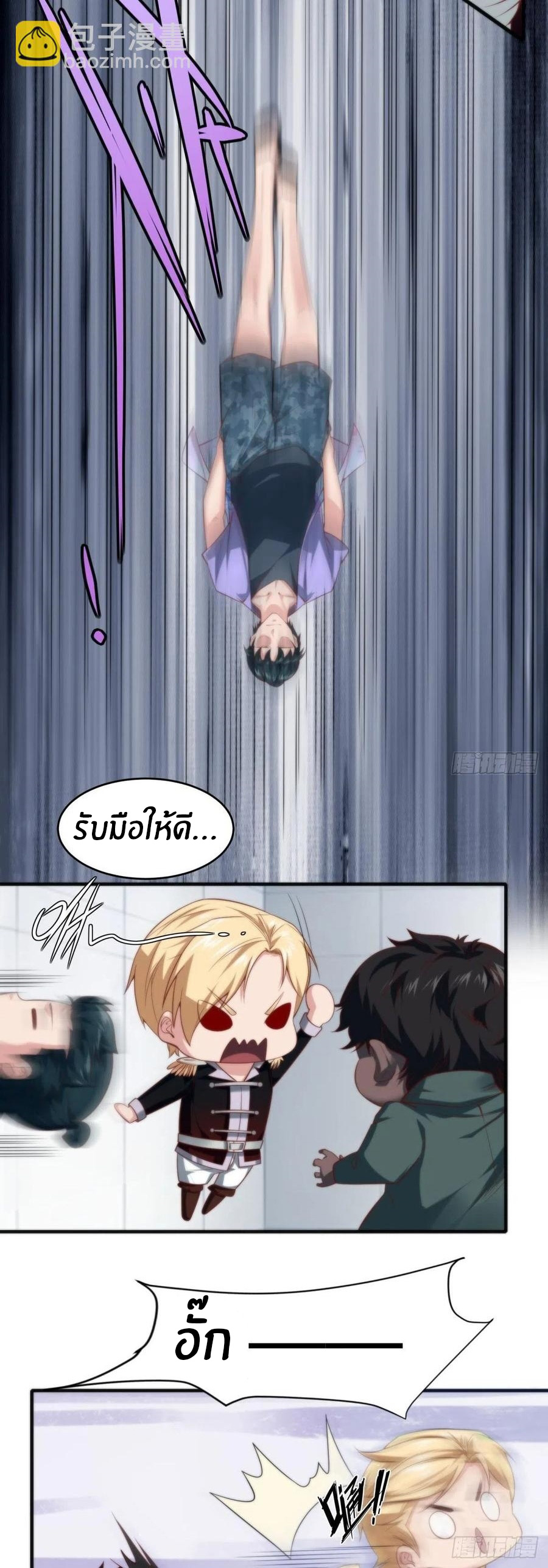 ขอล่ะอย่าเป็นที่ 1 เลย ตอนที่ 38 หน้า 34