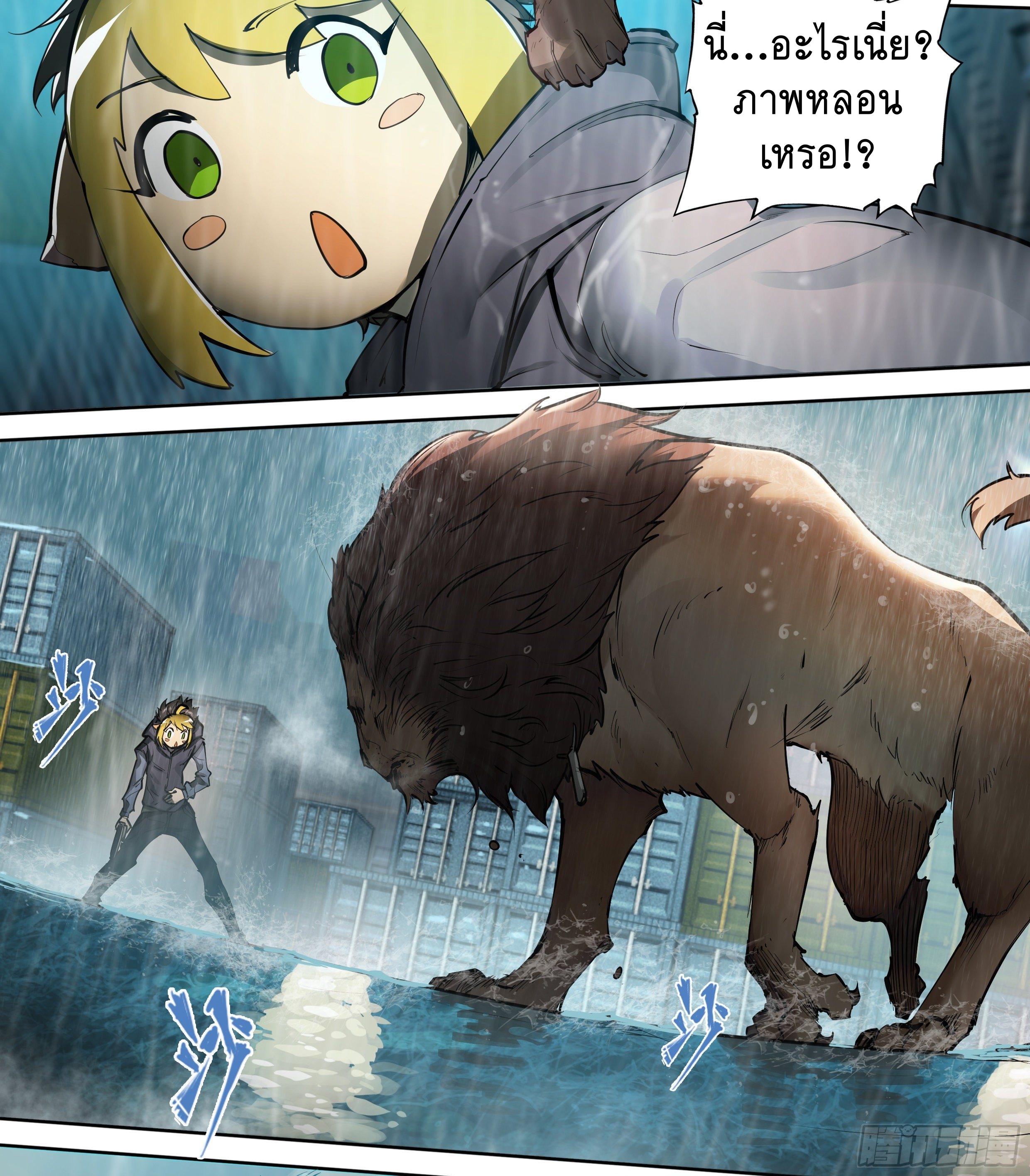 Apocalypse Forecast ตอนที่ 44 หน้า 28