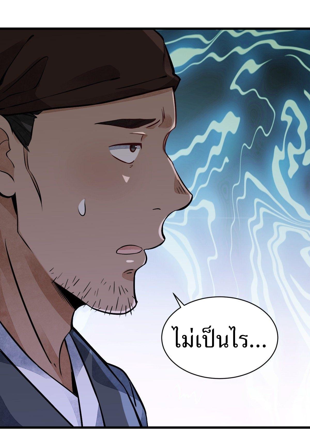 Lan Ke Qi Yuan ตอนที่ 49 หน้า 26