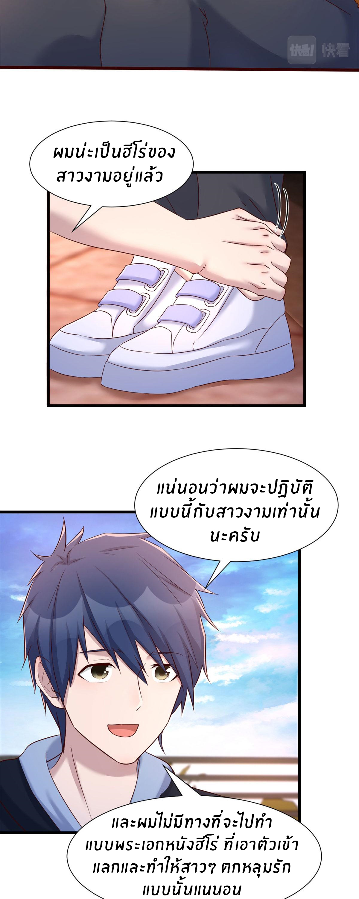 พี่สาวอยากเล่นคุณ ตอนที่ 99 หน้า 27