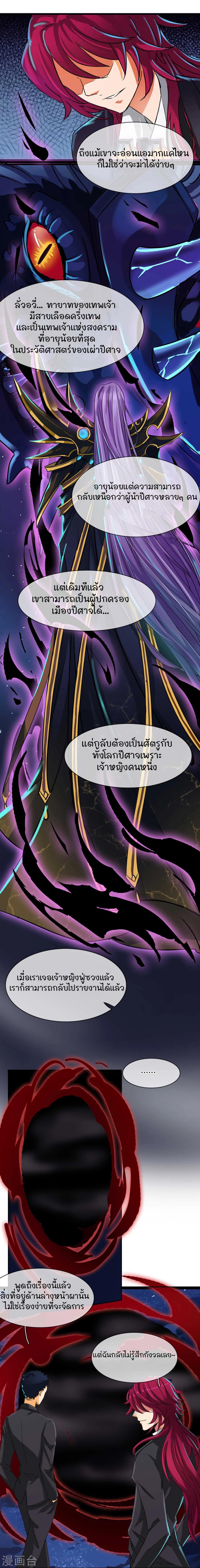 รักสุดใจของนายเย็นชา ตอนที่ 14 หน้า 17