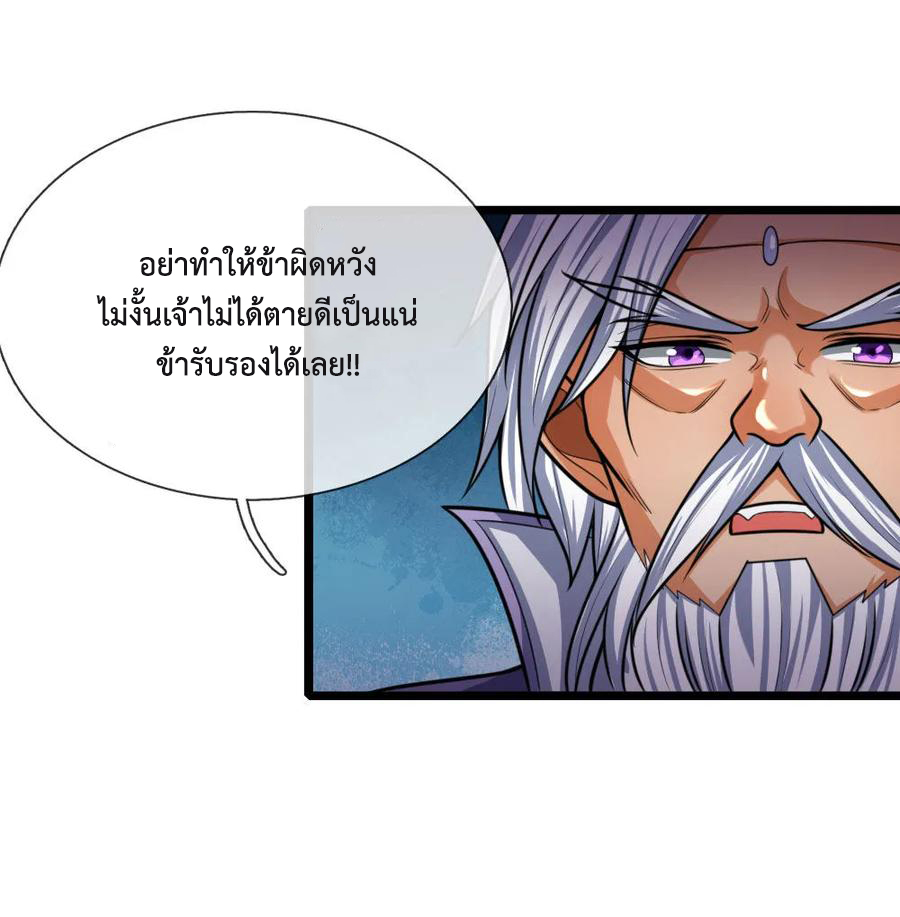 |.ตำนานราชันย์เทพสวรรค์ ตอนที่ 161 หน้า 15