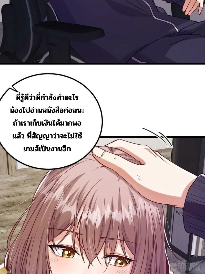 มีบางอย่างผิดปกติกับบัญชีนี้ ตอนที่ 2 หน้า 18