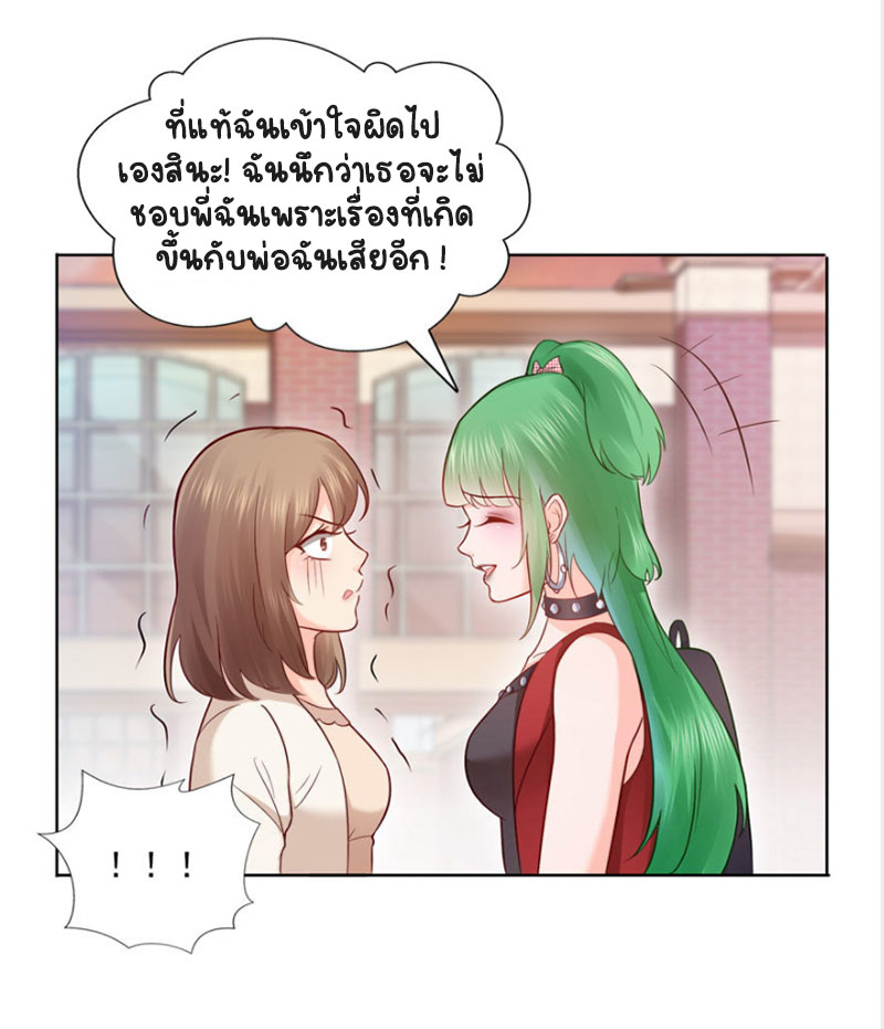 (ชนจีน)Perfect Secret Love The Bad New Wife Is a Little Sweet ตอนที่ 34 หน้า 17