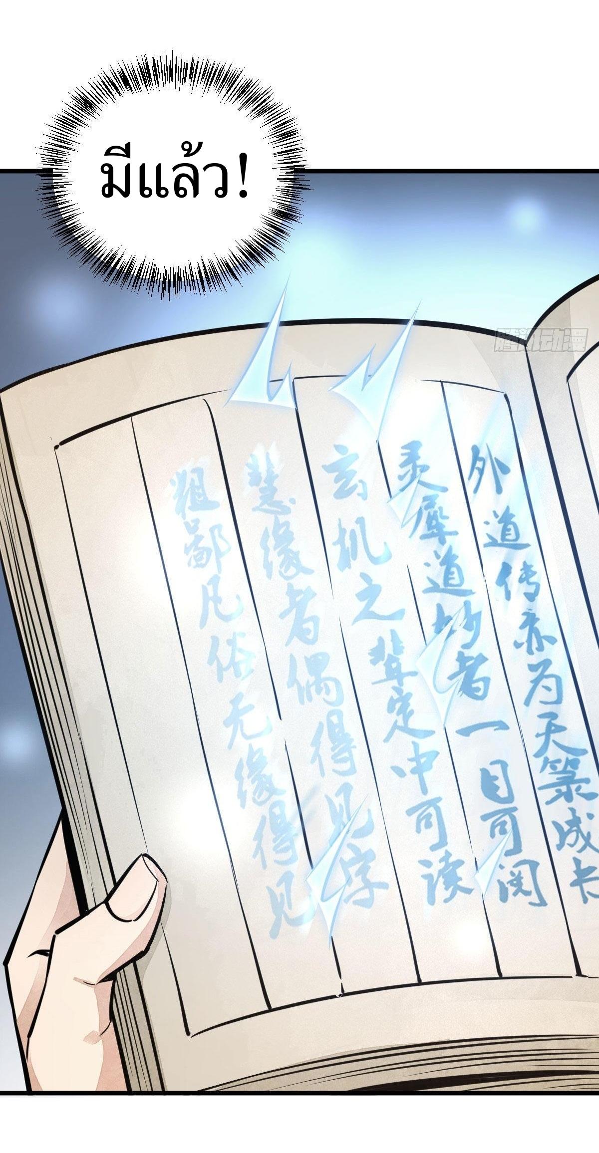 Lan Ke Qi Yuan ตอนที่ 33 หน้า 25