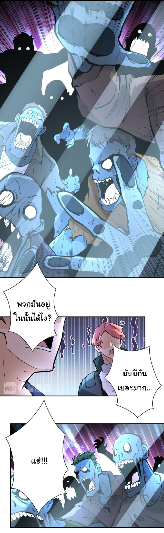 Apocalyptic Super System ตอนที่ 167 หน้า 15