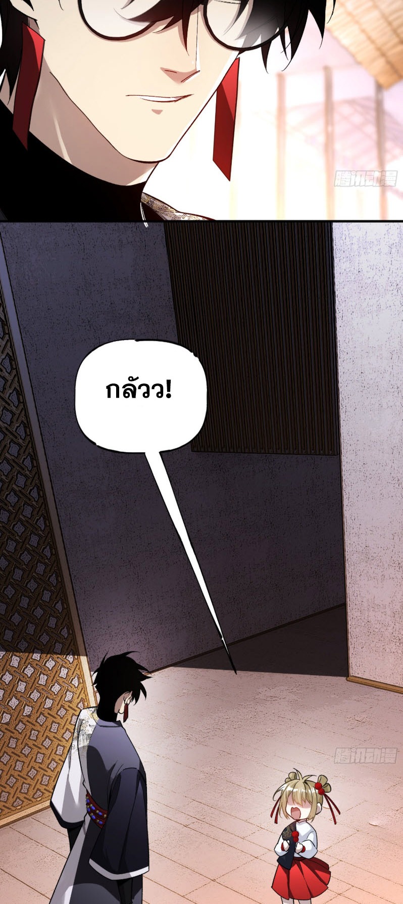 ไซเบอร์เซียน: ข้าเกิดใหม่เพื่อครองจุดสูงสุด ตอนที่ 7 หน้า 58