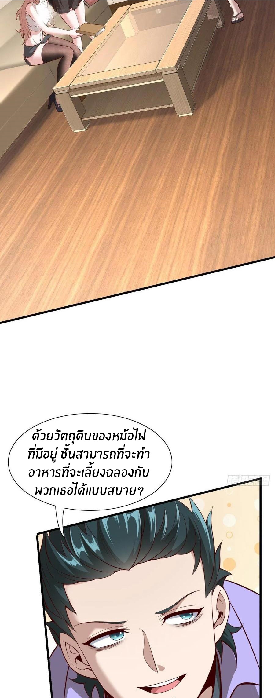 ขอล่ะอย่าเป็นที่ 1 เลย ตอนที่ 41 หน้า 7