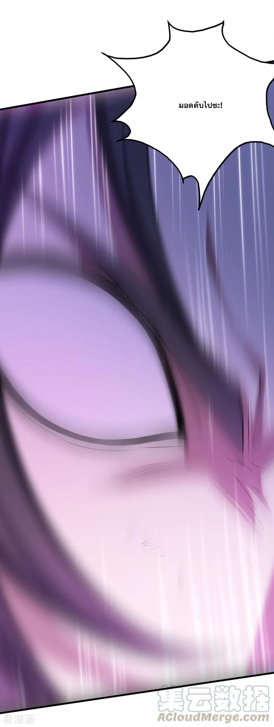 เทพอสูรสยบฟ้า ตอนที่ 63 หน้า 21