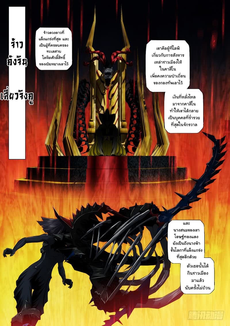 พ่อบุญธรรมแห่งจักรวาล ตอนที่ 40 หน้า 2