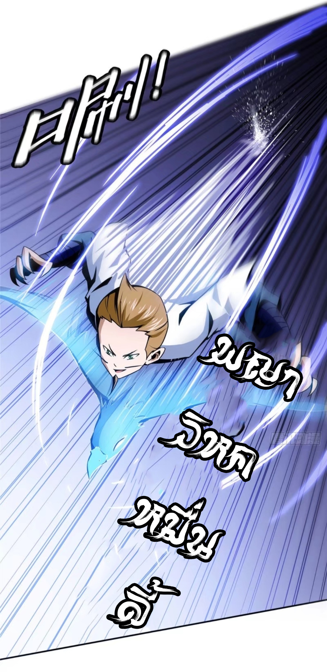 Library Of Heaven's Path ตอนที่ 34 หน้า 31