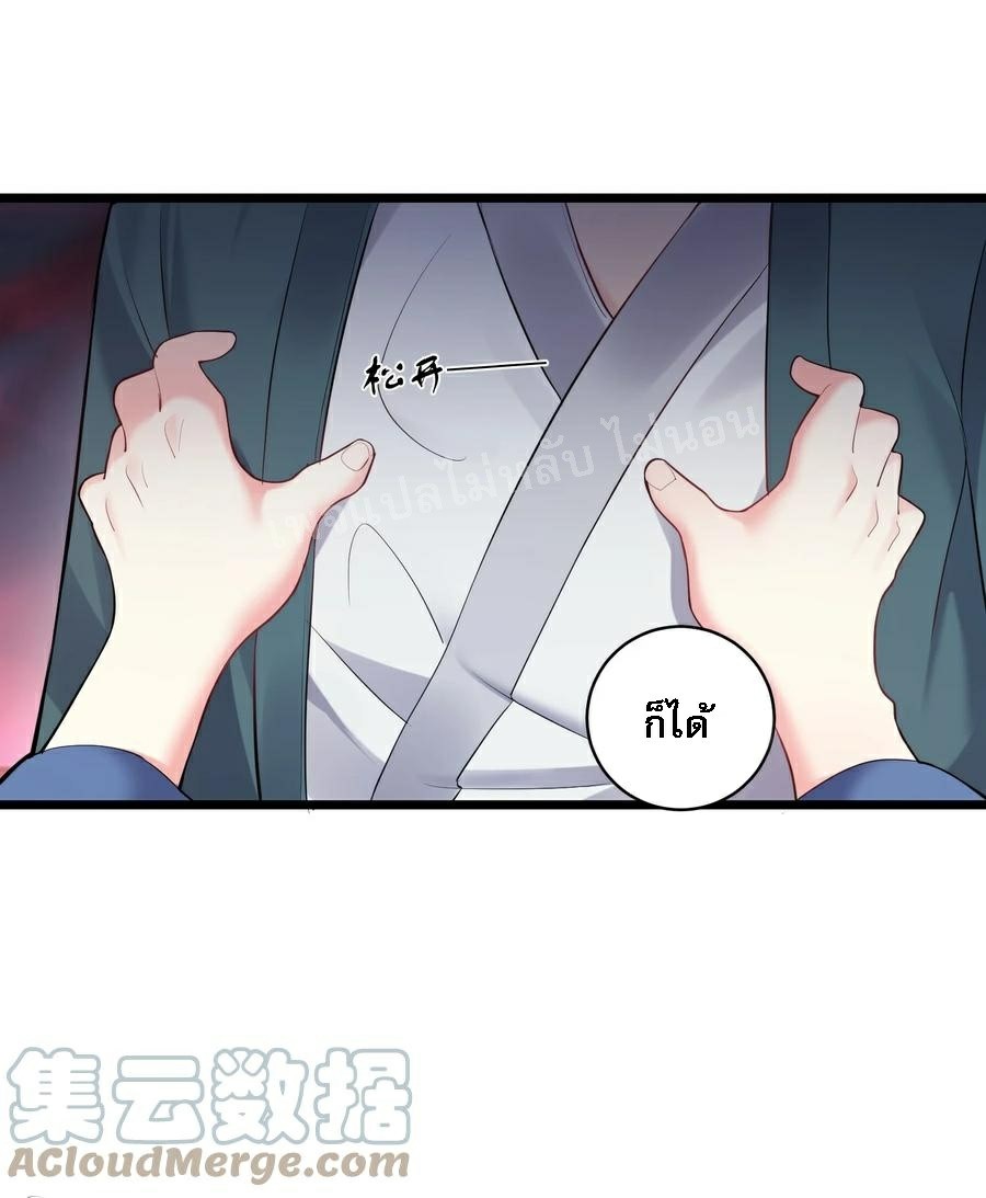 ดันเกิดใหม่เป็นสุดยอดวายร้ายหมายเลขหนึ่ง ตอนที่ 56 หน้า 7