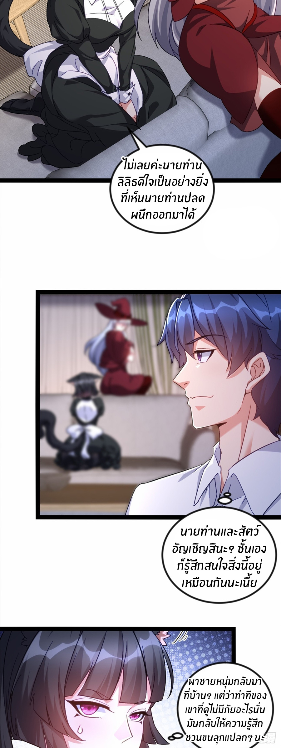 อกหักมาแล้ว 999 ครั้ง ตอนที่ 22 หน้า 12