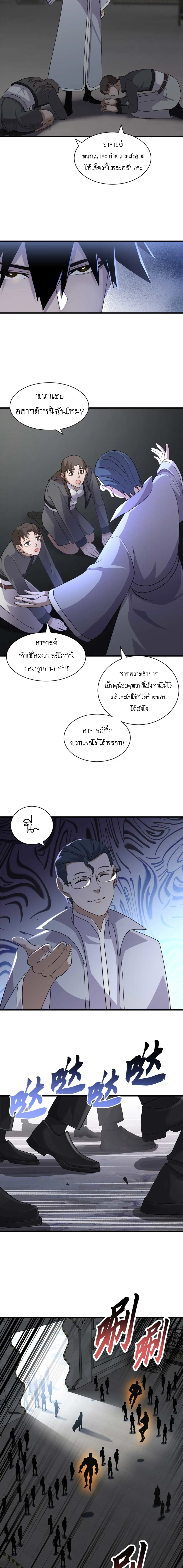 Super god pet shop - ร้านค้าสุดยอดสัตว์เลี้ยงระดับพระเจ้า (ชนจีน) ตอนที่ 122 หน้า 10