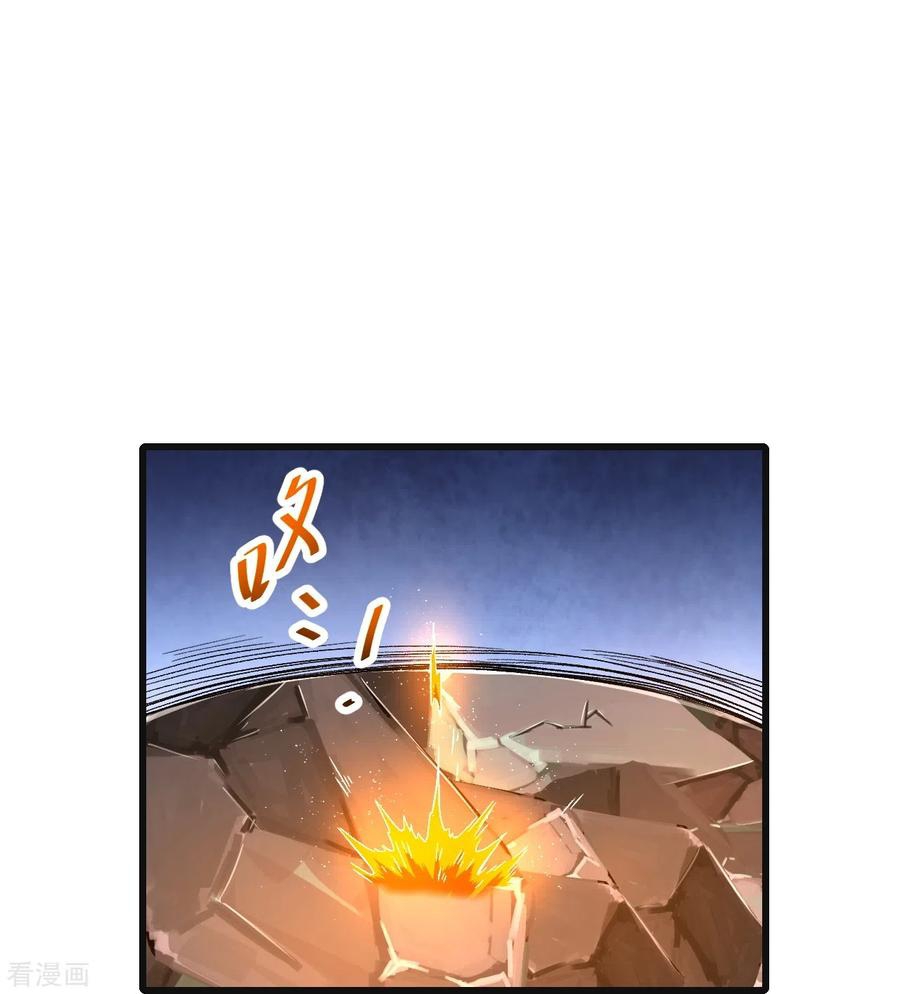 บรรพบุรุษผู้ขัดเกลากายา (ทันจีน) ตอนที่ 47 หน้า 16