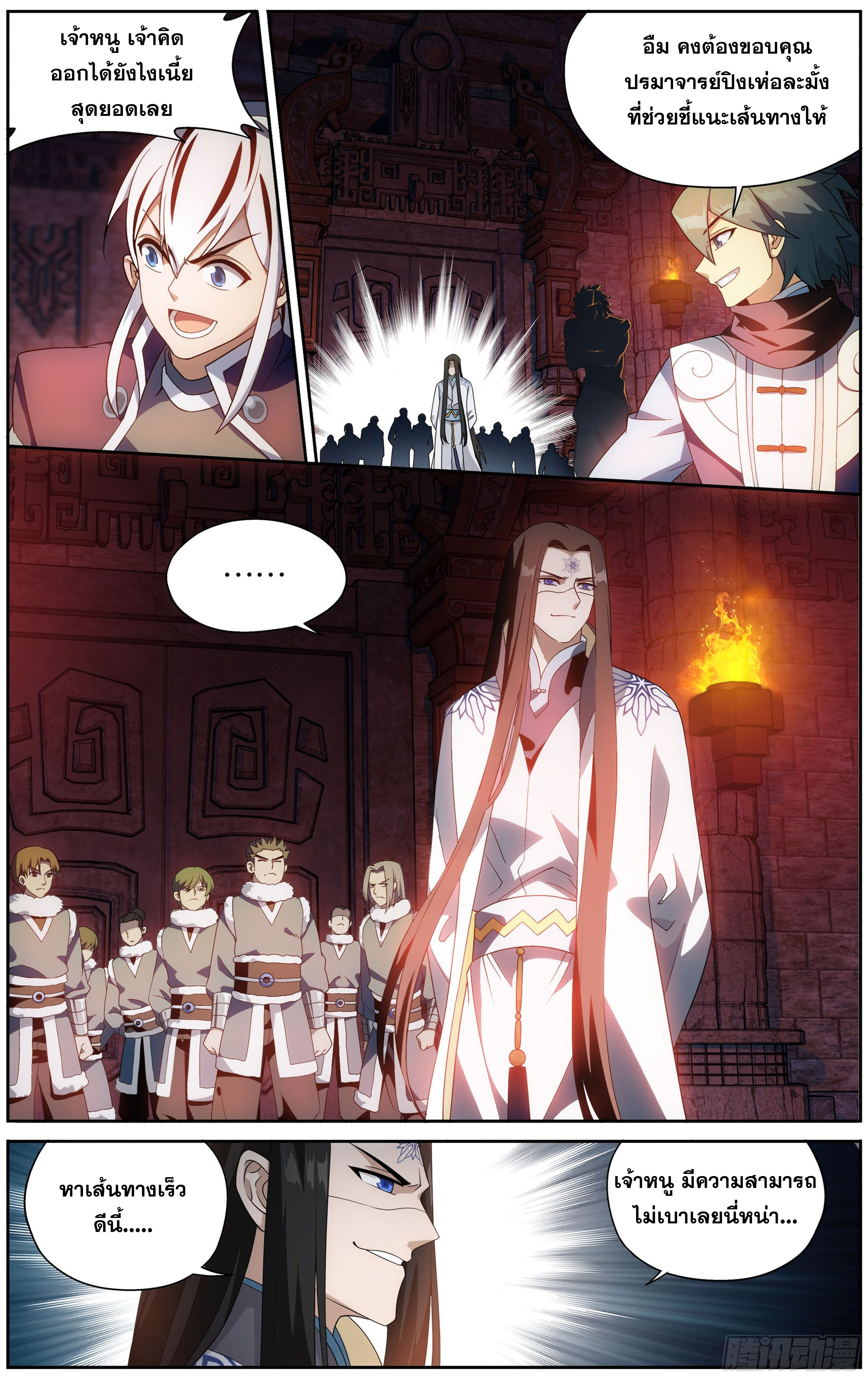 Doupo Cangqiong (ชนจีน) ตอนที่ 13 หน้า 8