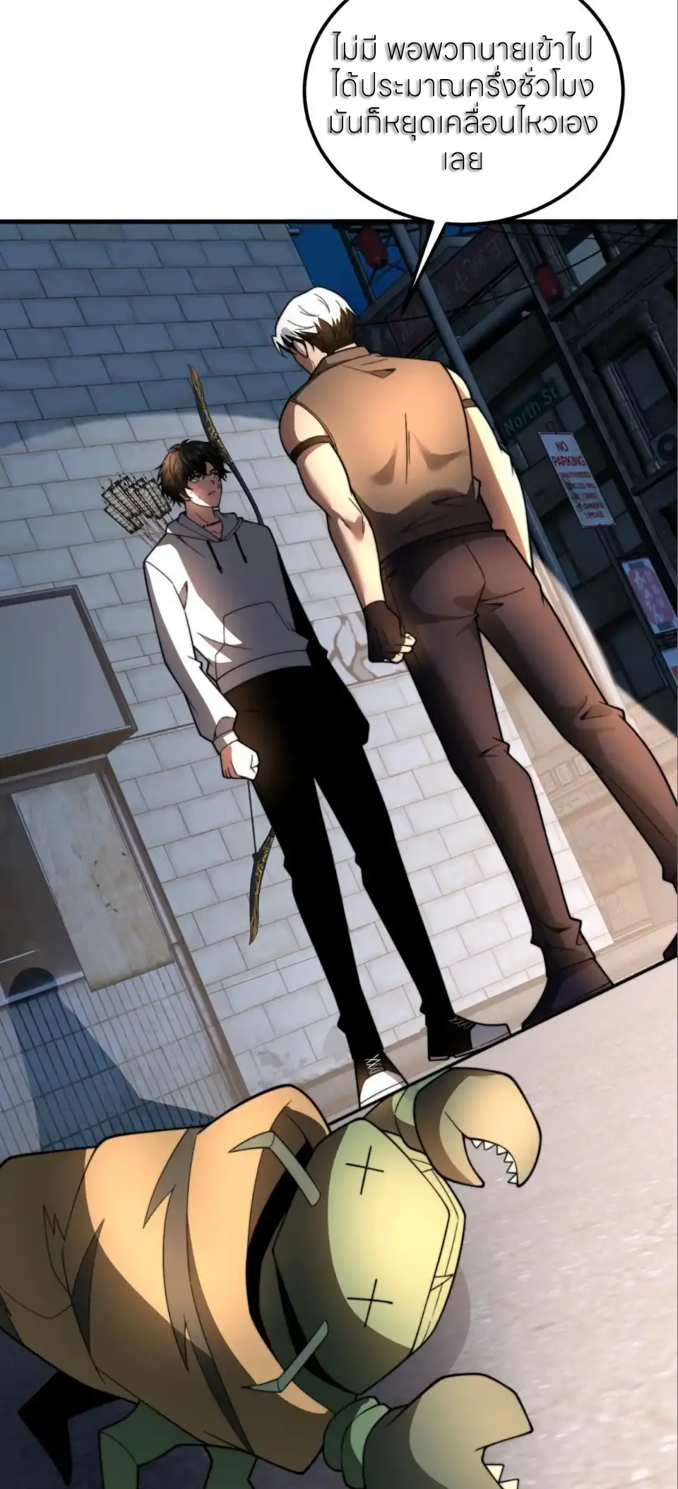 แค่แตะ... ก็อัปเกรด! ตอนที่ 61 หน้า 45