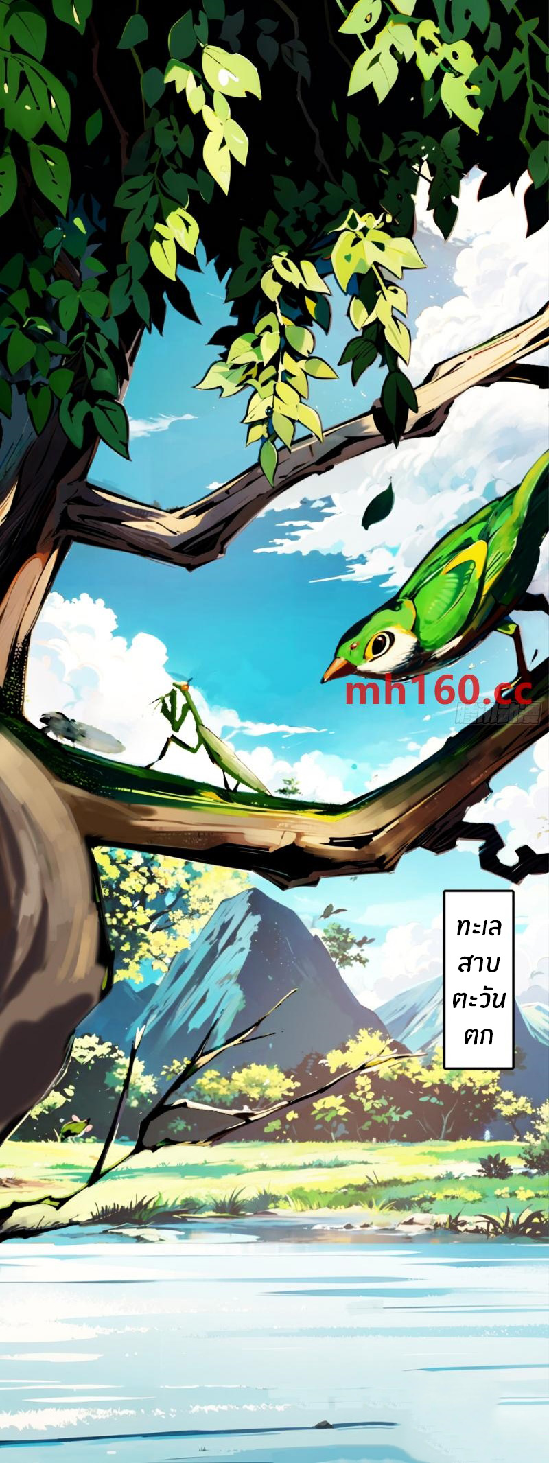 The opening is bound to the Holy Maiden system ตอนที่ 4 หน้า 2