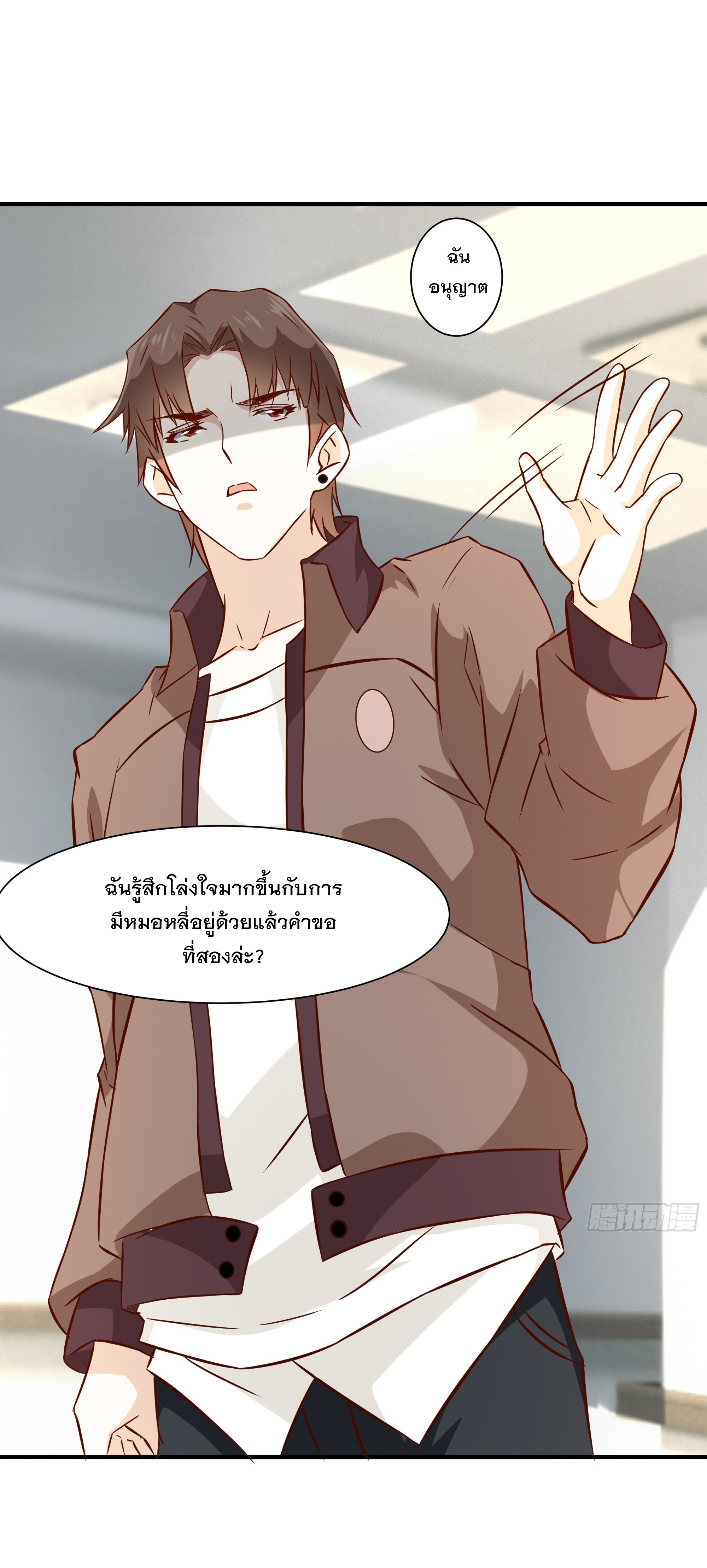พ่อของฉันเป็นเทพสงครามที่แข็งแกร่งที่สุด ตอนที่ 26 หน้า 5