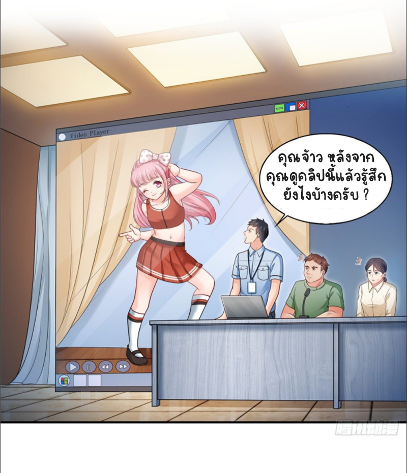 (ชนจีน)Perfect Secret Love The Bad New Wife Is a Little Sweet ตอนที่ 72 หน้า 29