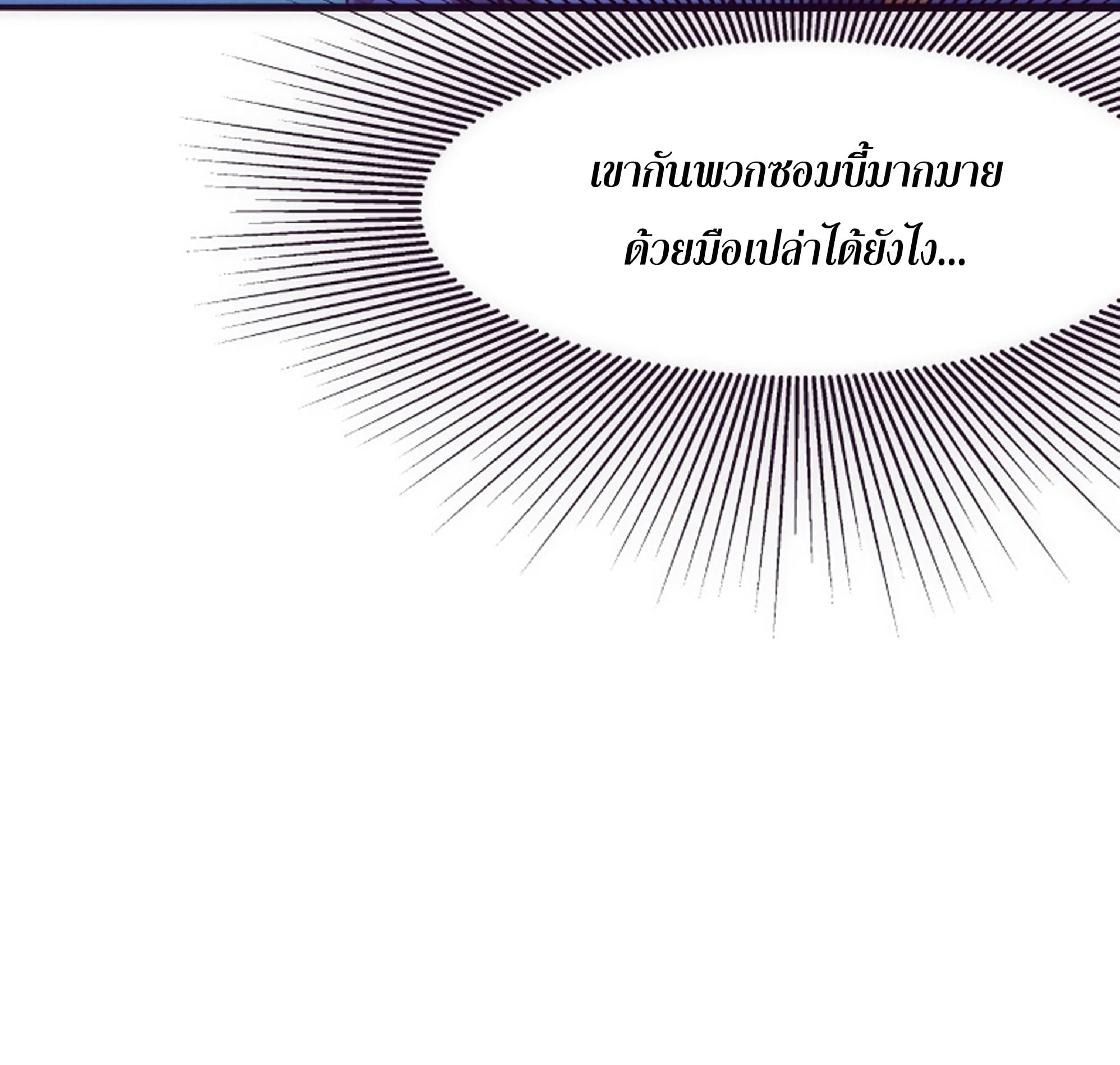 The Frenzy Of Evolution ตอนที่ 23 หน้า 41