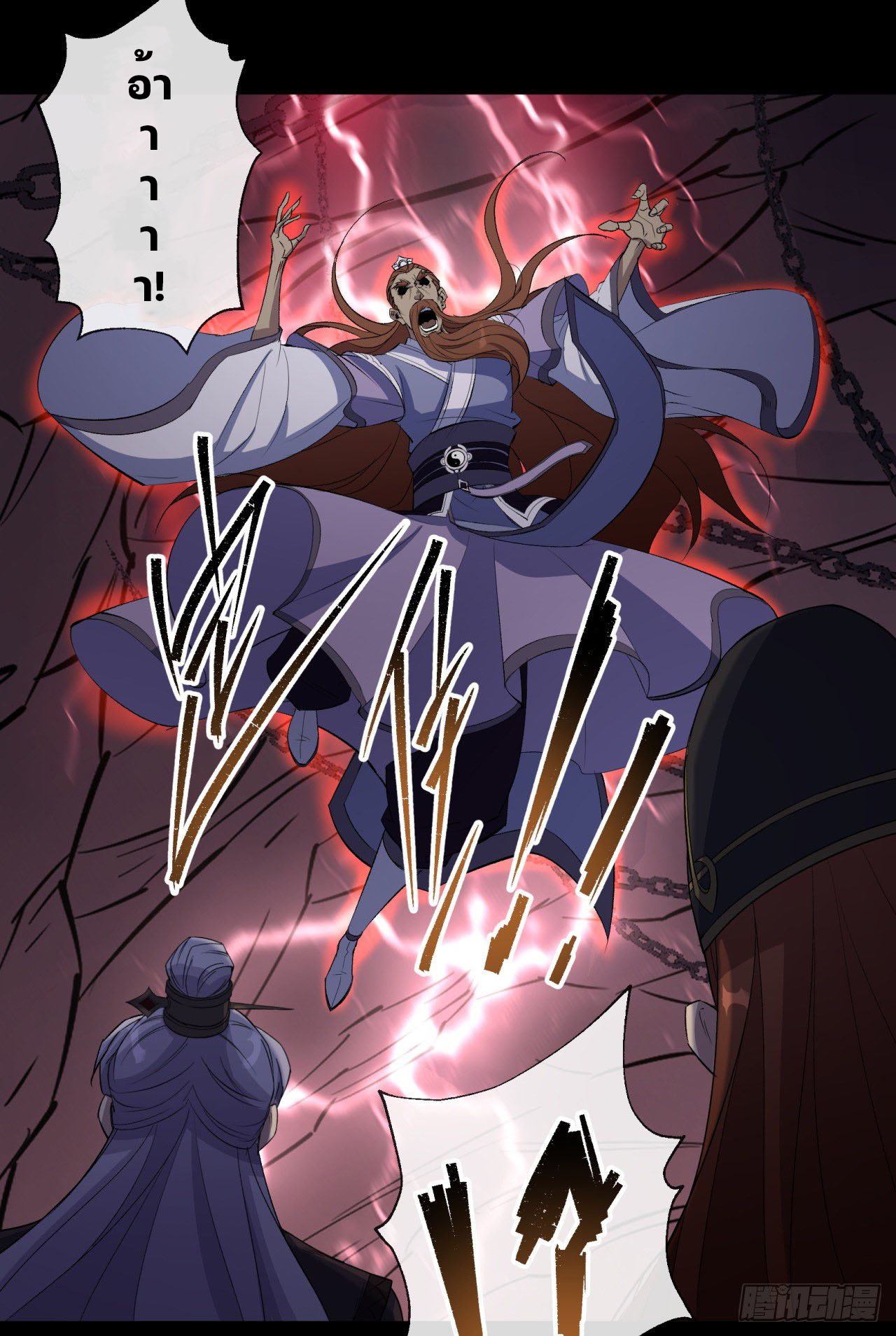 มหาปราชญ์ผู้ยิ่งใหญ่ ตอนที่ 33 หน้า 34