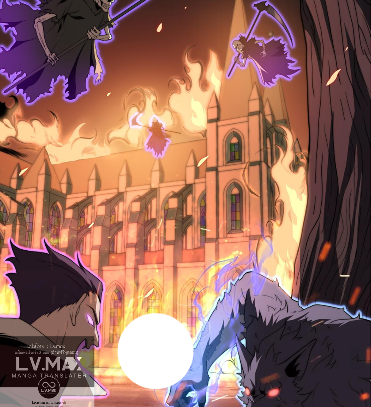 Rise of The Cheat User ตอนที่ 3 หน้า 25