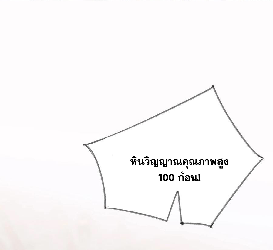 The Villain of Destiny วายร้ายแห่งโชคชะตา! ตอนที่ 124 หน้า 17