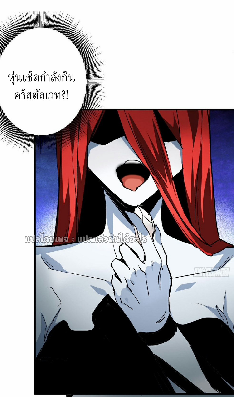 รูเล็ตเวิลด์ สุ่มไอเทมเอาชีวิตรอด ตอนที่ 111 หน้า 6