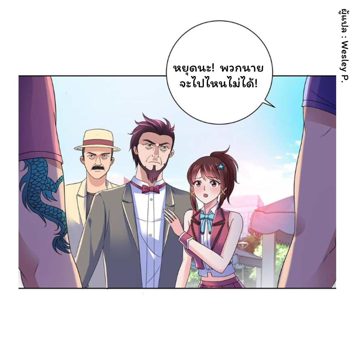 ระบบพระเจ้า ตอนที่ 141 หน้า 21