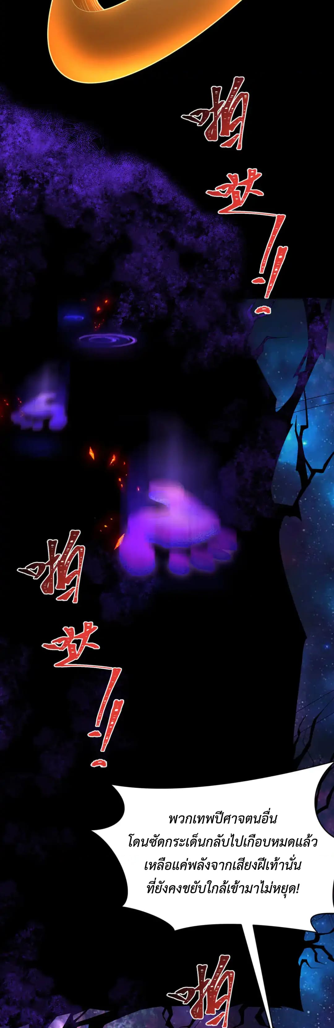 Era of the Haunted - ยุคสมัยแห่งภูตผี ตอนที่ 281 หน้า 18