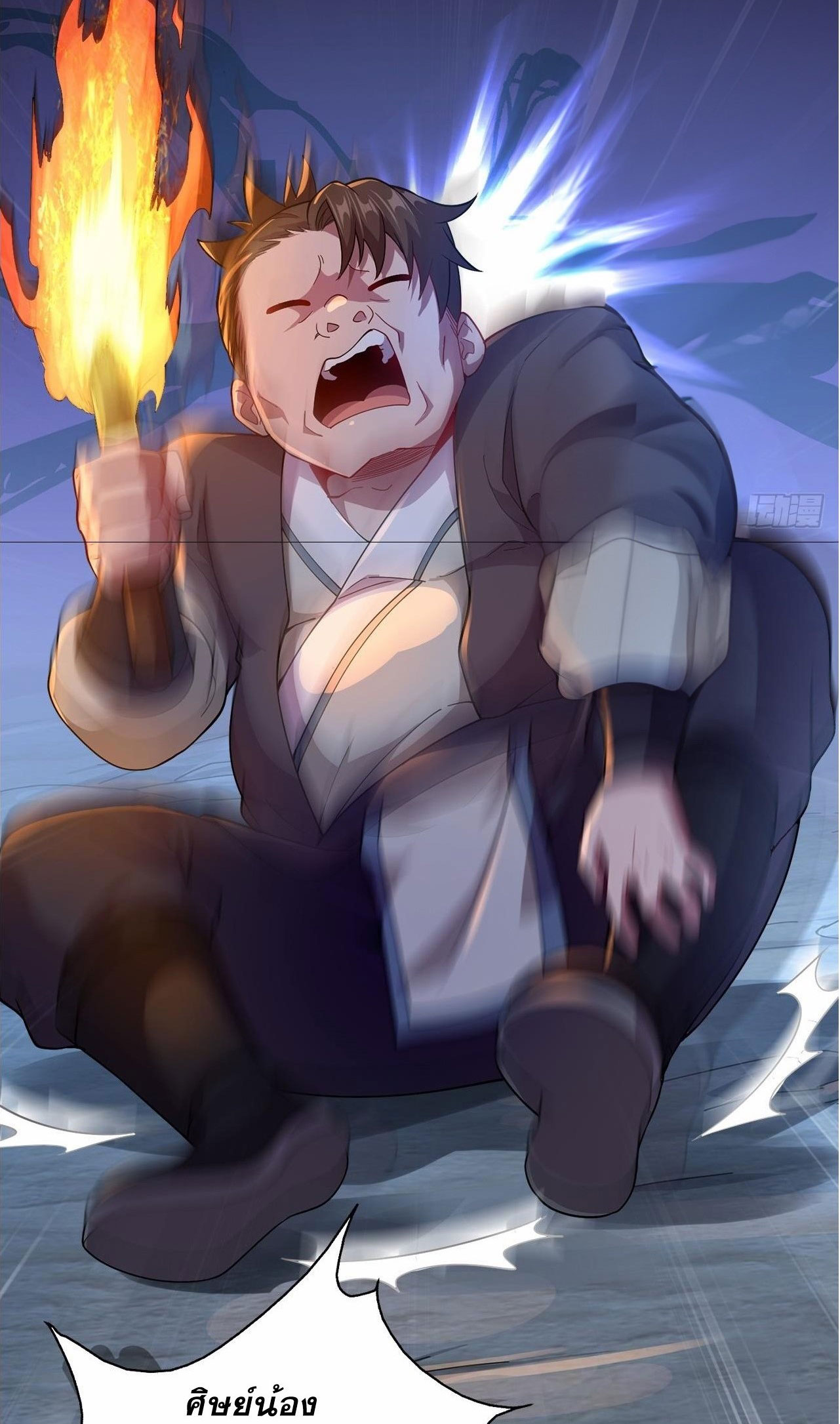 I Can Control All Opportunities ชนจีน ตอนที่ 4 หน้า 27