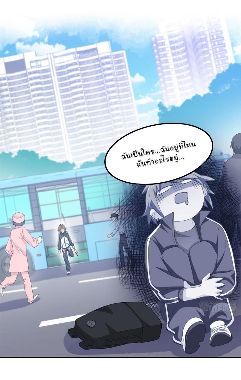 ระบบคนบ้าสุดแกร่ง ตอนที่ 9 หน้า 5