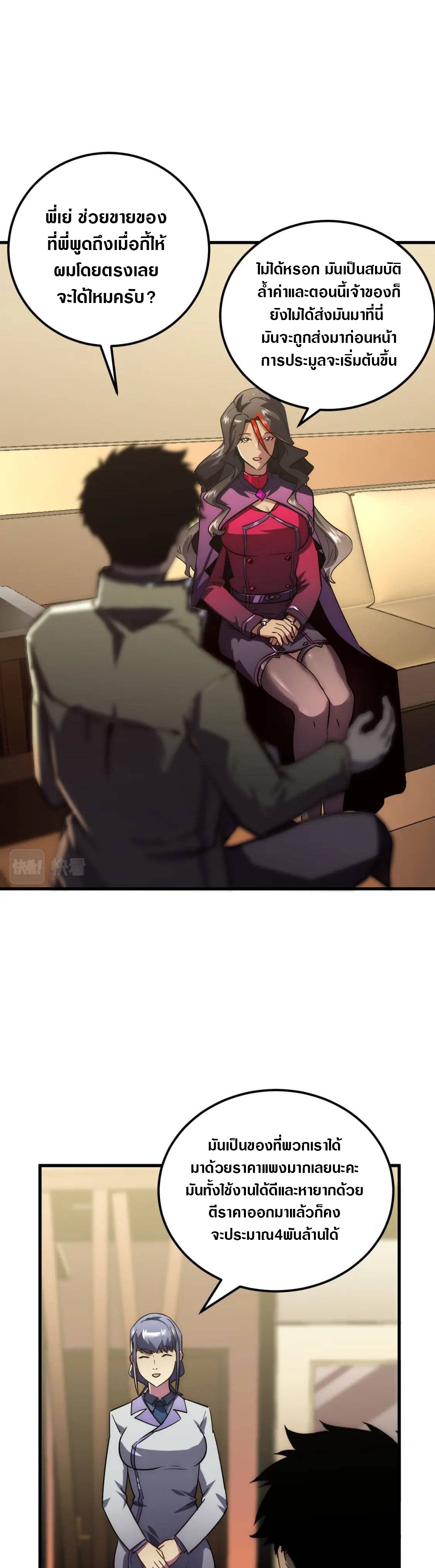 Rise From The Rubble |  เศษซากวันสิ้นโลก ตอนที่ 174 หน้า 17