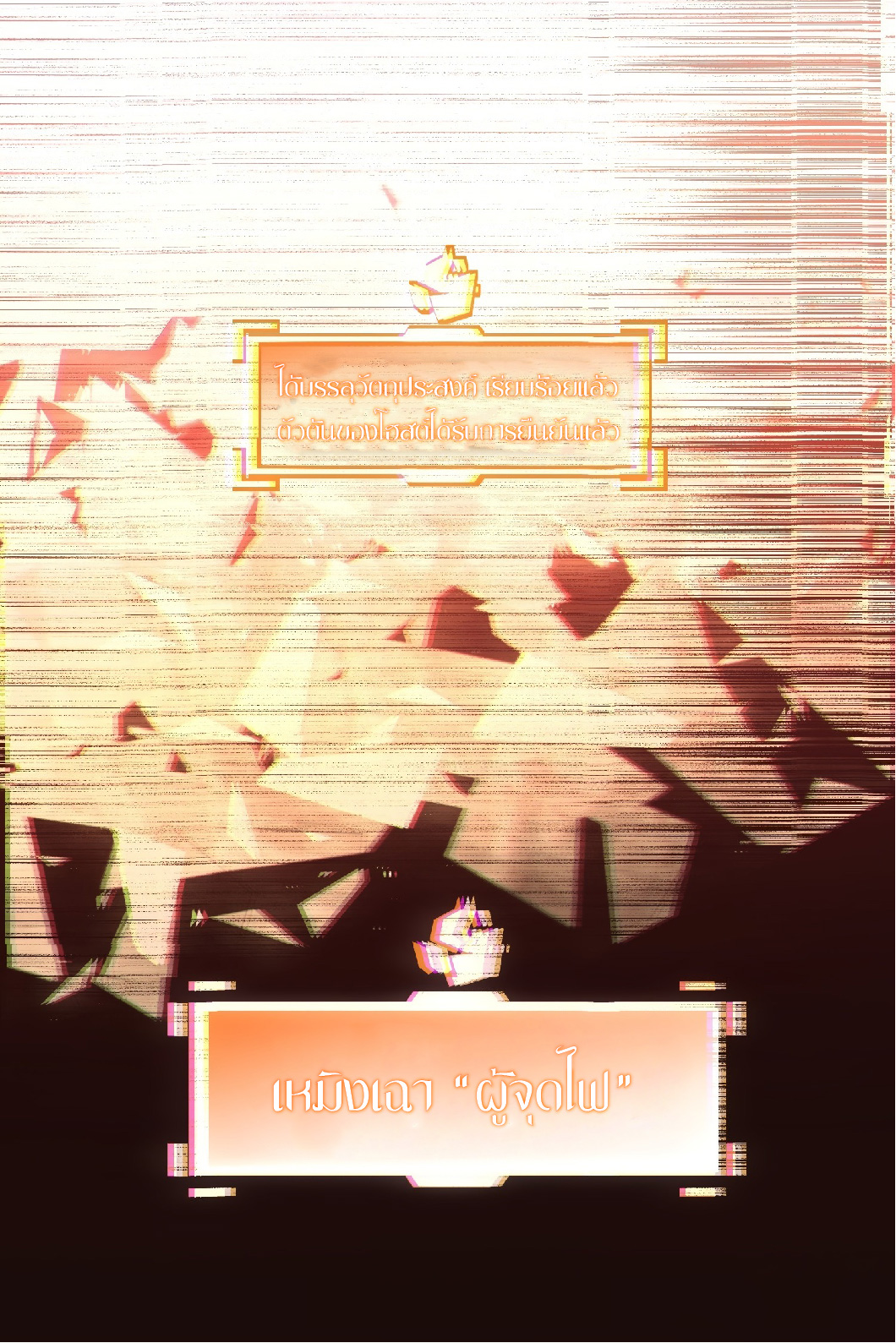 The People On Earth Are Too Ferocious ตอนที่ 3 หน้า 37