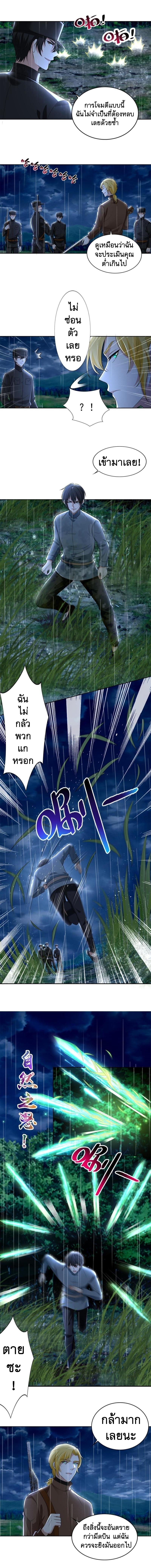 บุรุษไปรษณีย์ไม่จำกัด ตอนที่ 243 หน้า 2