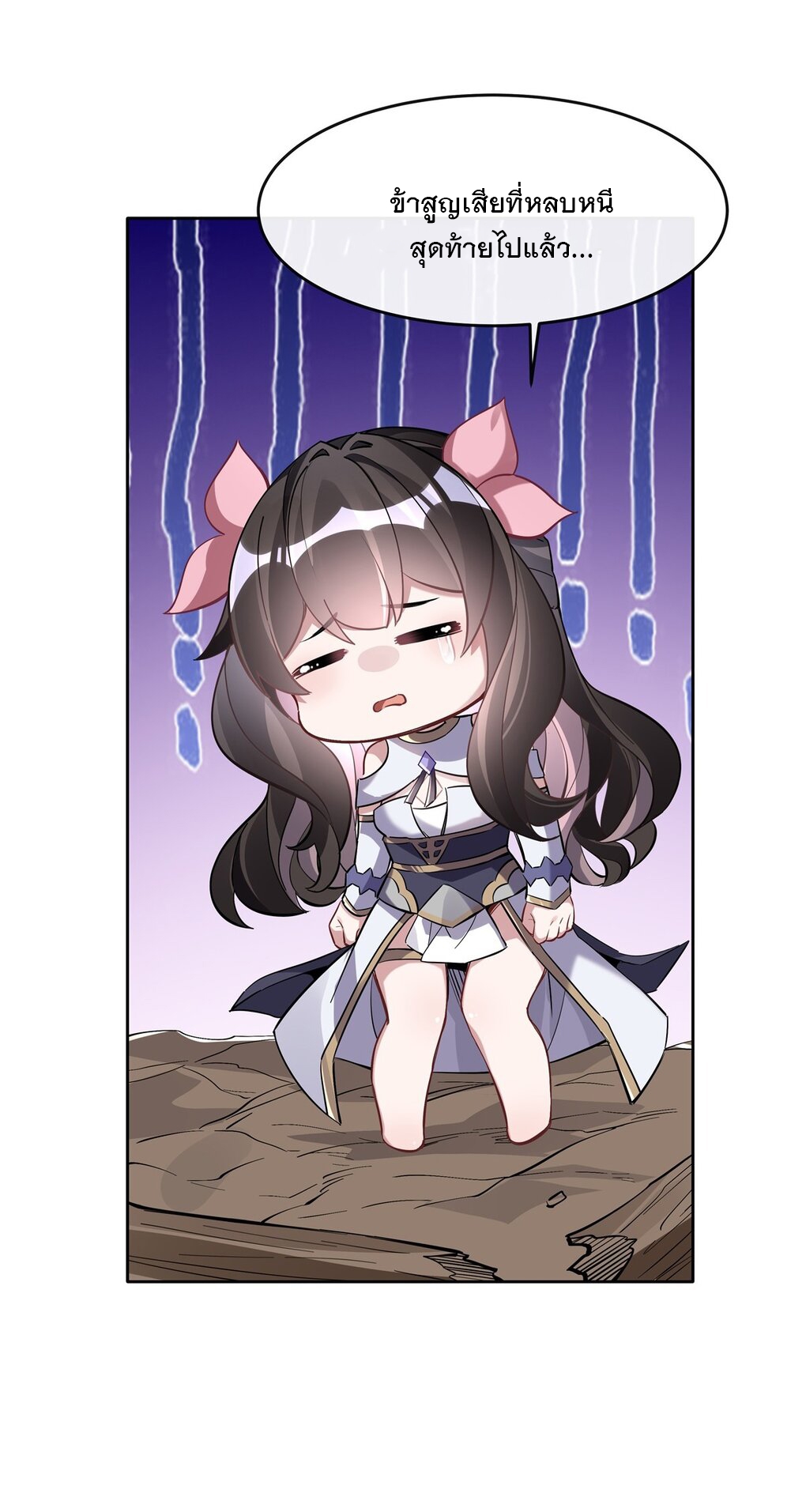 ศิษย์ของข้าล้วนมีอนาคตที่ยิ่งใหญ่ (ชนจีน) ตอนที่ 119 หน้า 9