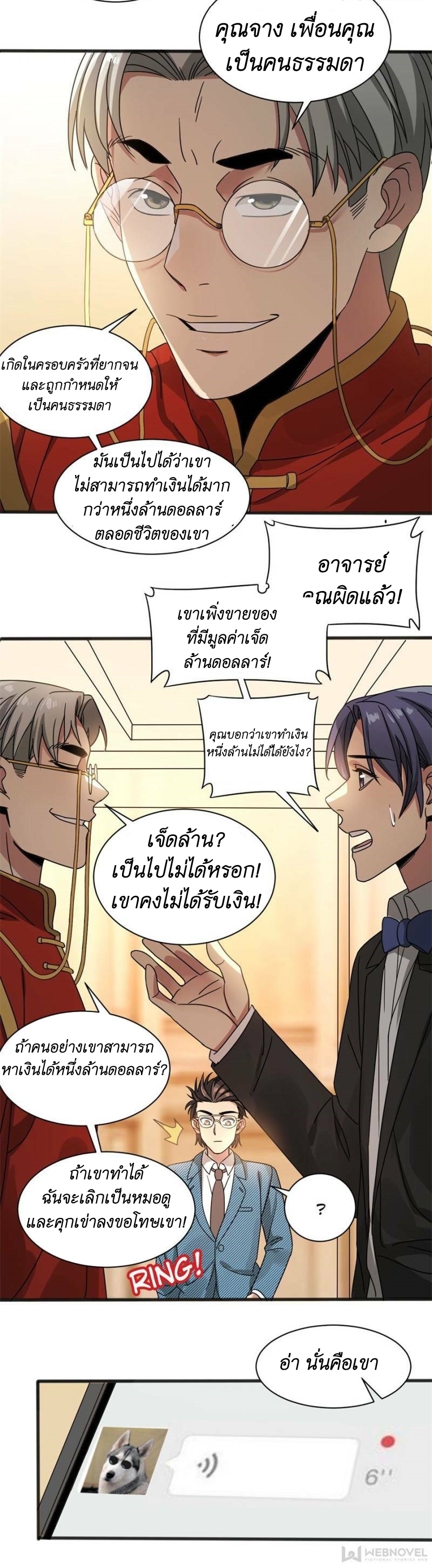 Blue and White Club ตอนที่ 10 หน้า 4
