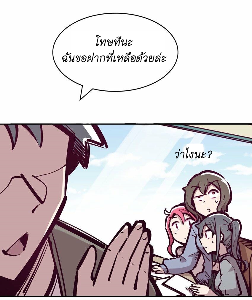 Demon x Angel can't get along! ตอนที่ 84 หน้า 22