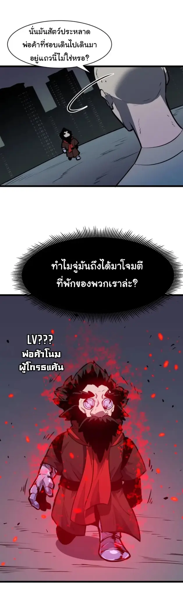Mirror Prepayment - ระบบคัดลอกเงา ตอนที่ 9 หน้า 4