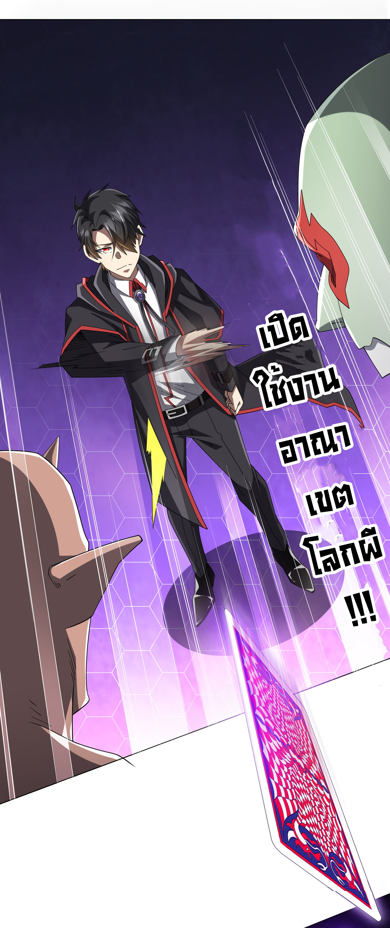 Start with trillions of coins ตอนที่ 139 หน้า 48