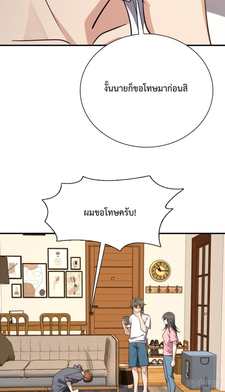 ภรรยาผมเป็นผู้ฝึกตนเมื่อพันปีก่อน ตอนที่ 23 หน้า 15