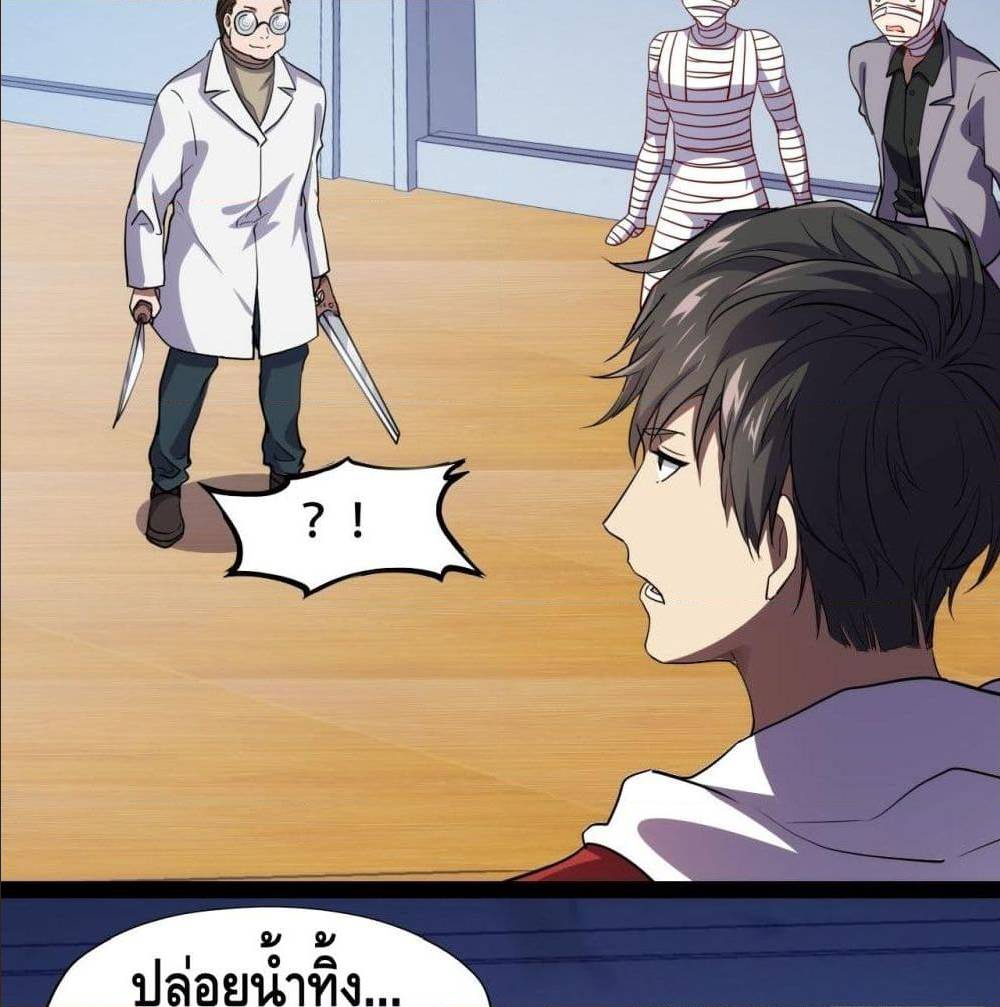 High energy strikes ตอนที่ 17 หน้า 38