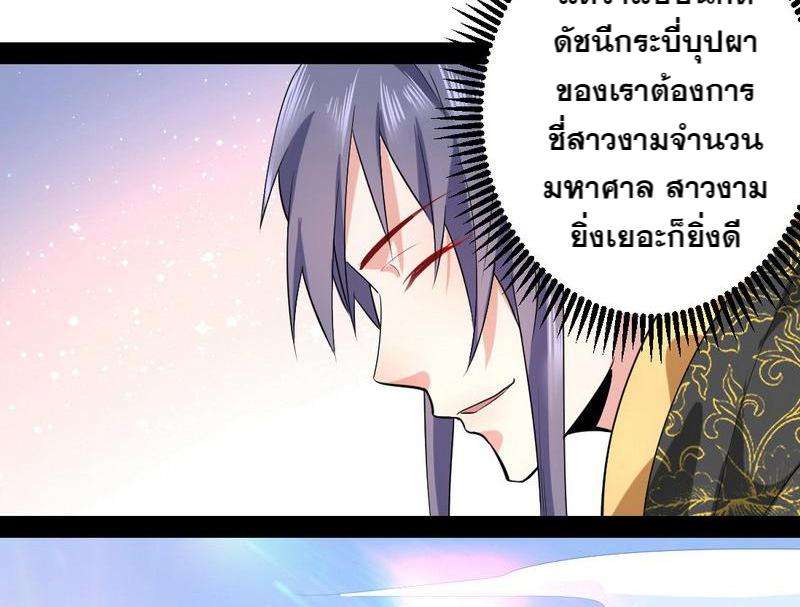1.เรียกข้าว่าจอมมาร ตอนที่ 26 หน้า 72