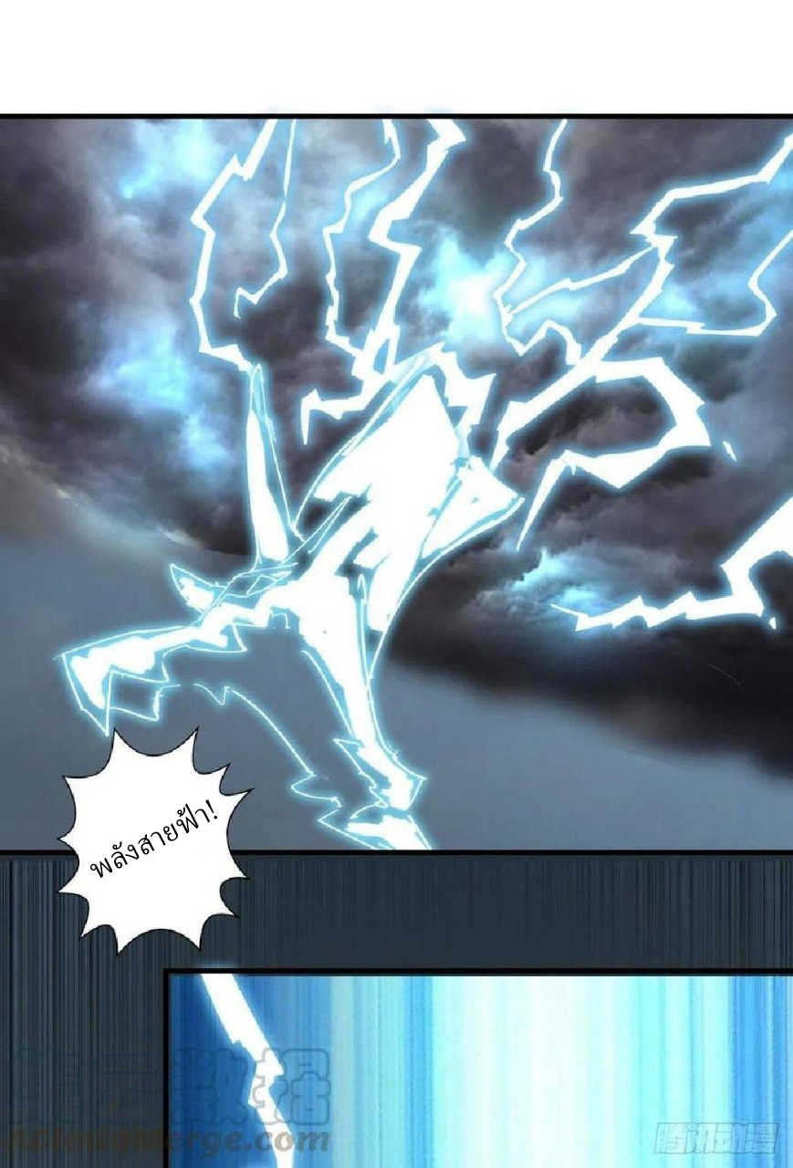 อยู่ดีดีผมก็เป็นลูกเขยราชามังกร ตอนที่ 63 หน้า 43