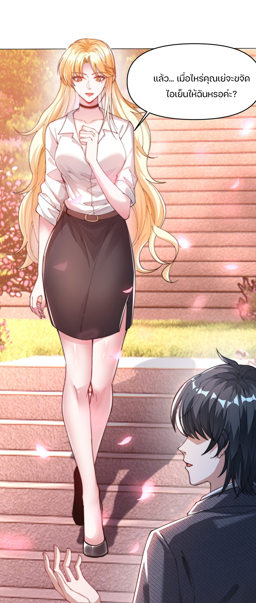 REBIRTH OF THE FIRST URBAN IMMORTAL ตอนที่ 5 หน้า 45