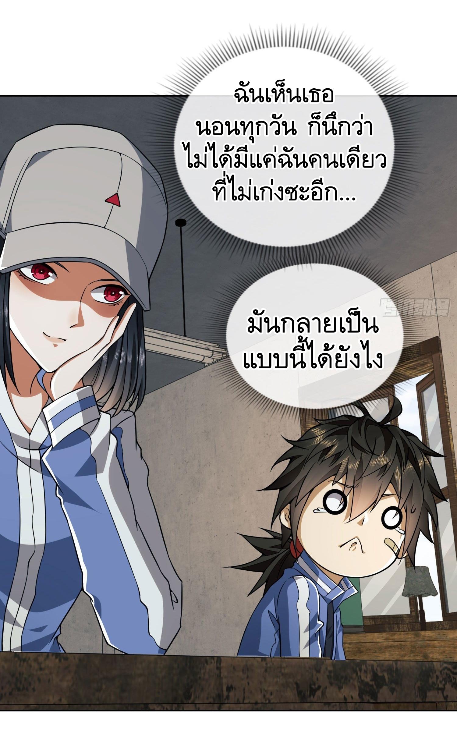 THE FIRST ORDER ตอนที่ 83 หน้า 51