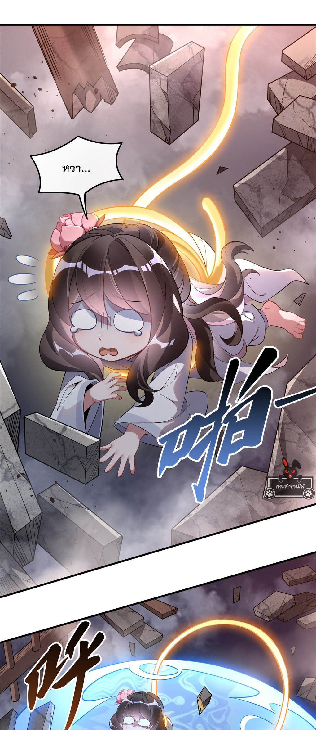 ศิษย์ของข้าล้วนมีอนาคตที่ยิ่งใหญ่ (ชนจีน) ตอนที่ 99 หน้า 25