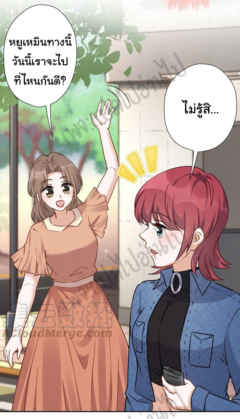 Lu Feng is the best son-in-law สุดยอดลูกเขย "ลู่เฟิง" ตอนที่ 100 หน้า 25